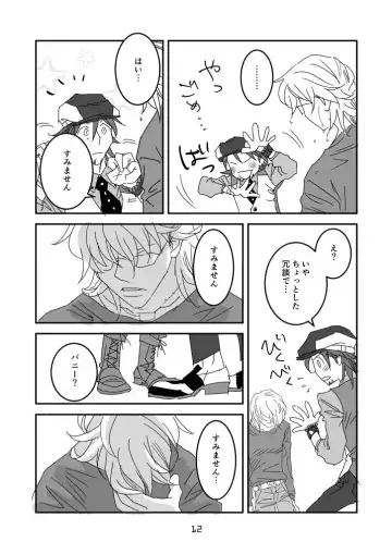 imprinting Fhentai - Page 9