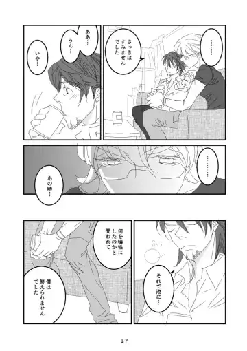 imprinting Fhentai - Page 13