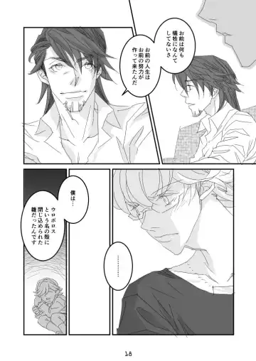 imprinting Fhentai - Page 14