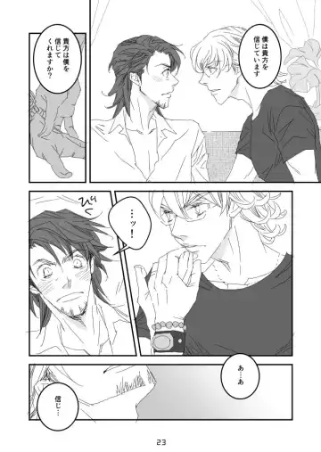 imprinting Fhentai - Page 19