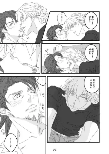 imprinting Fhentai - Page 23