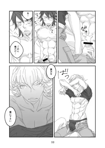 imprinting Fhentai - Page 29