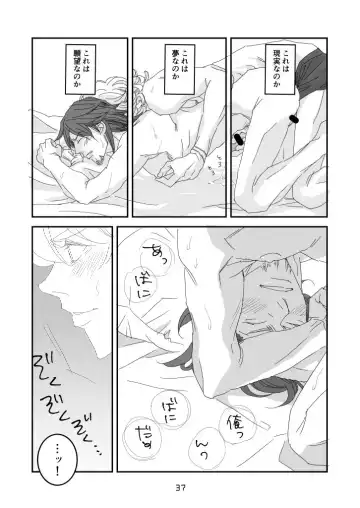 imprinting Fhentai - Page 33