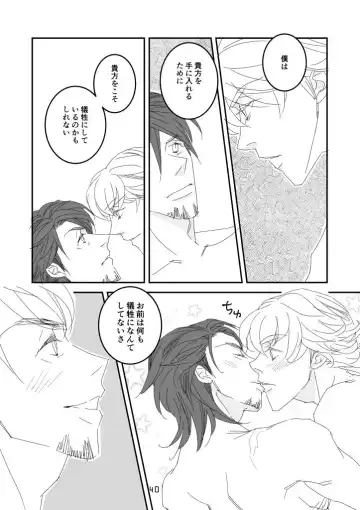 imprinting Fhentai - Page 36