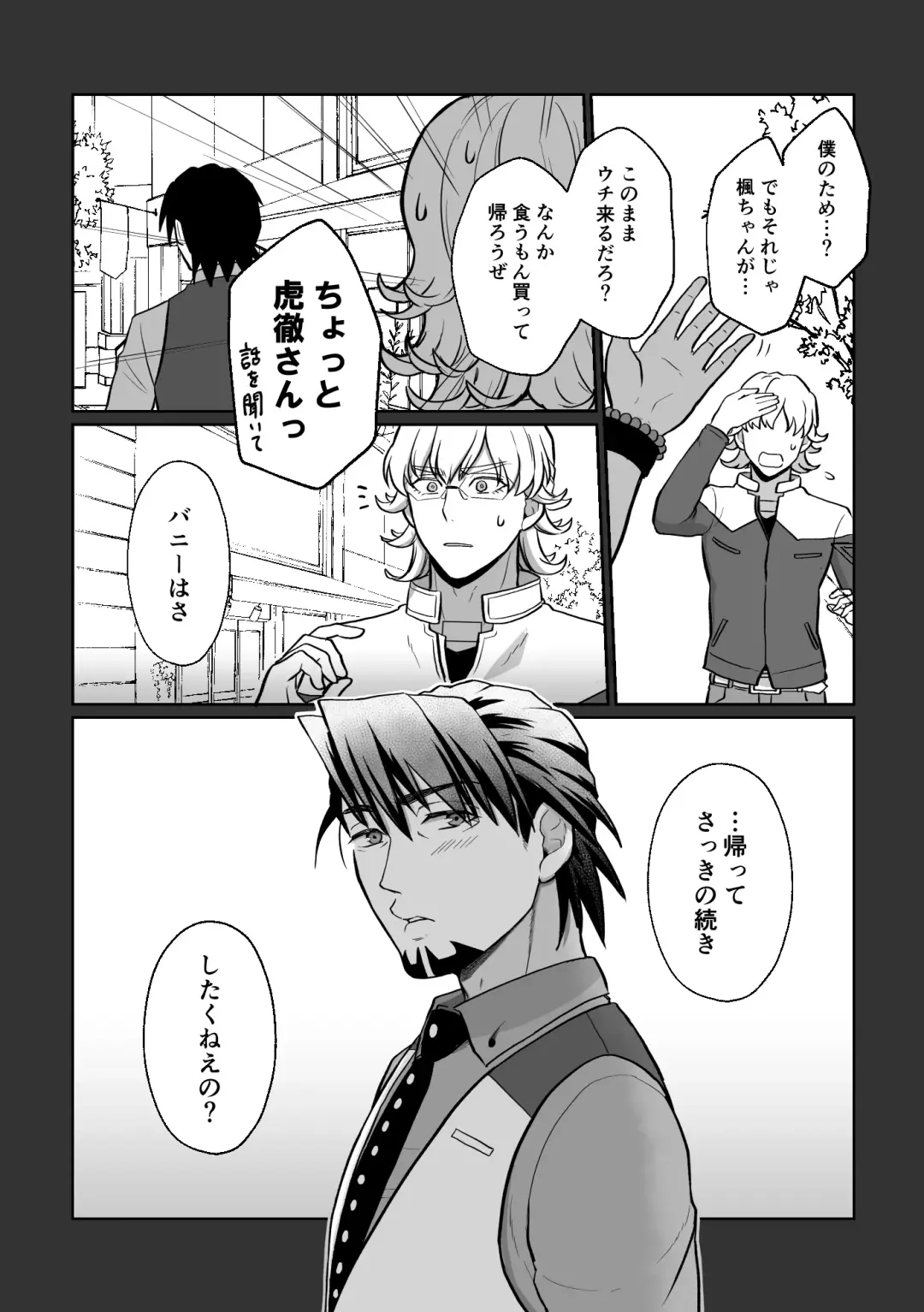 Ashita ni natte mo soba ni ite Fhentai - Page 7