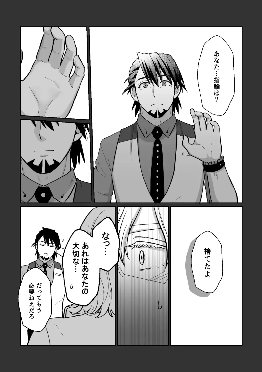 Ashita ni natte mo soba ni ite Fhentai - Page 15