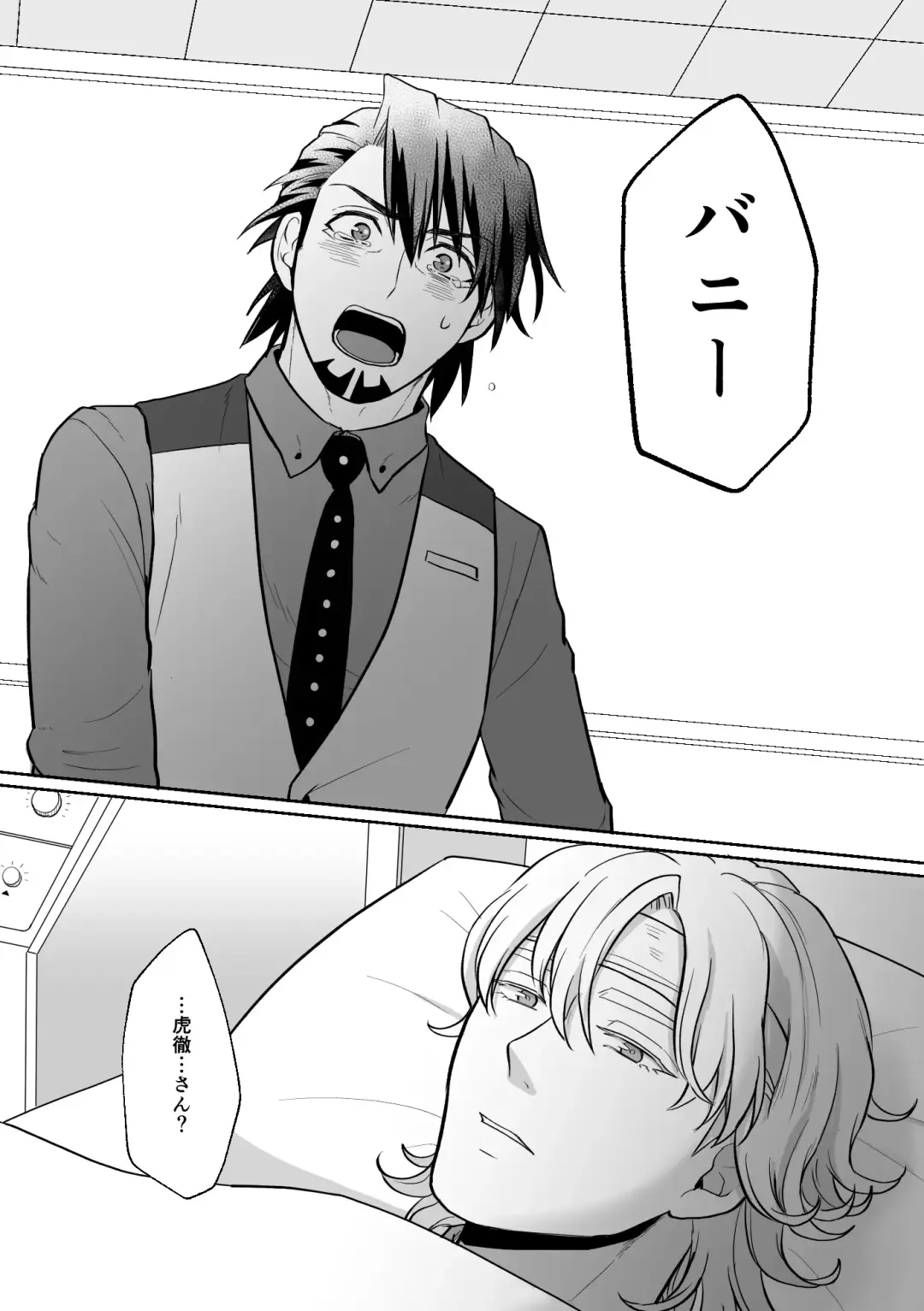 Ashita ni natte mo soba ni ite Fhentai - Page 21