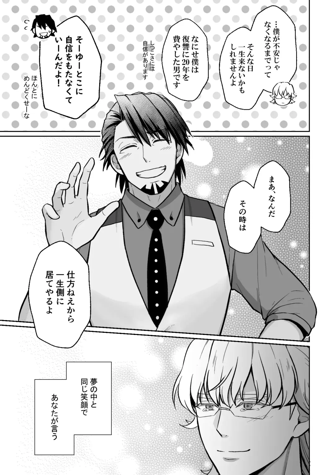 Ashita ni natte mo soba ni ite Fhentai - Page 30