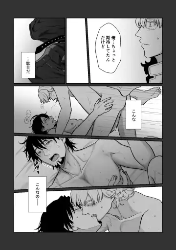 Ashita ni natte mo soba ni ite Fhentai - Page 8