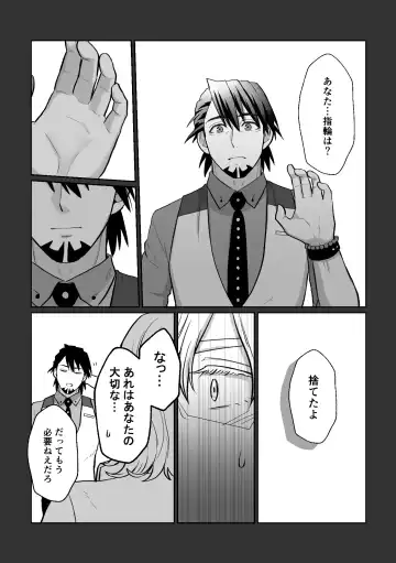 Ashita ni natte mo soba ni ite Fhentai - Page 15