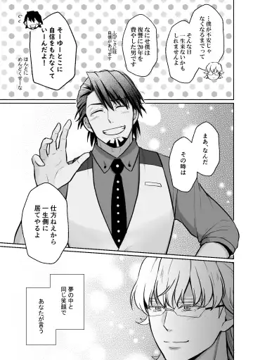 Ashita ni natte mo soba ni ite Fhentai - Page 30