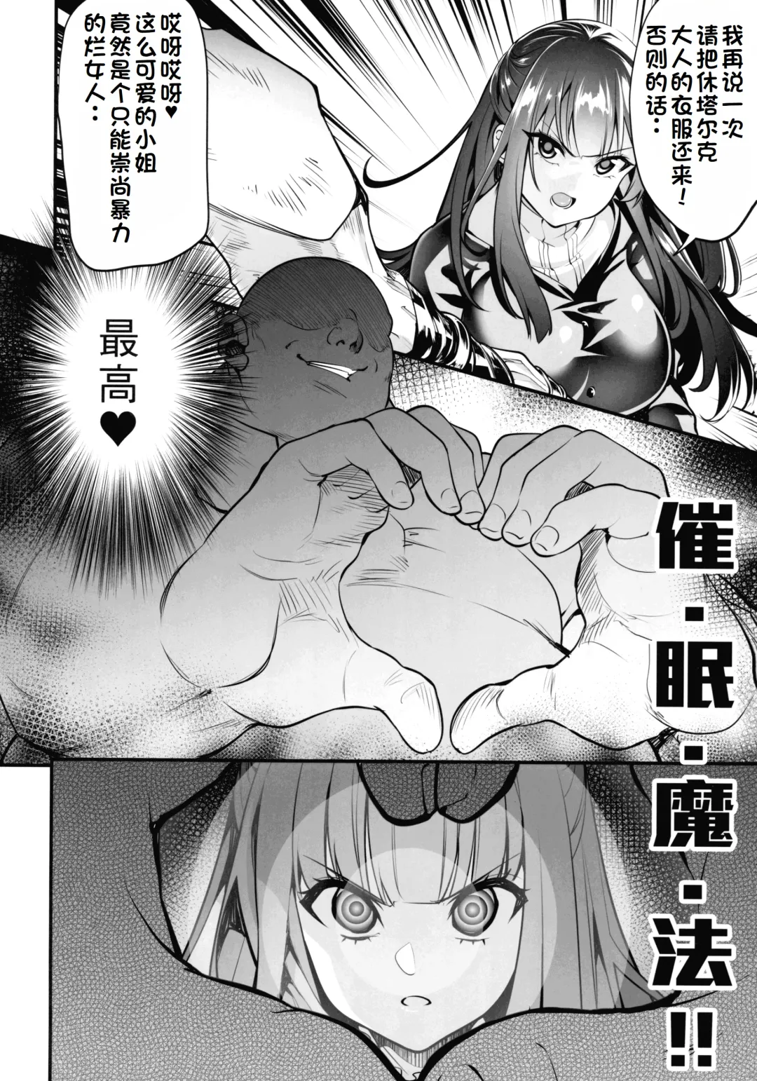 Fern to Saimin Netorare-mura Fhentai - Page 5