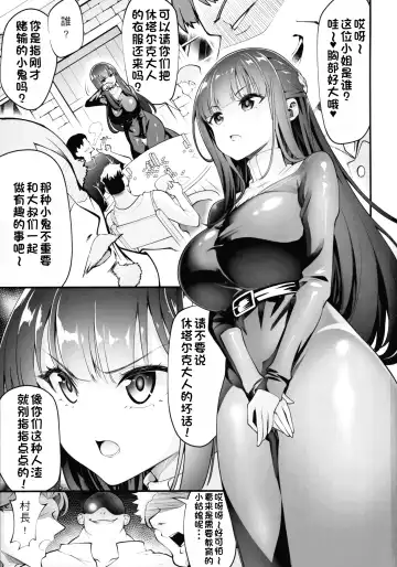 Fern to Saimin Netorare-mura Fhentai - Page 4