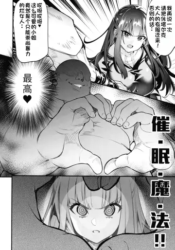 Fern to Saimin Netorare-mura Fhentai - Page 5