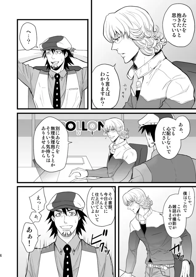 Distance to you Fhentai - Page 4