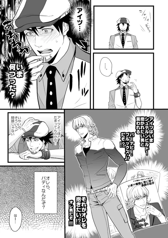 Distance to you Fhentai - Page 5