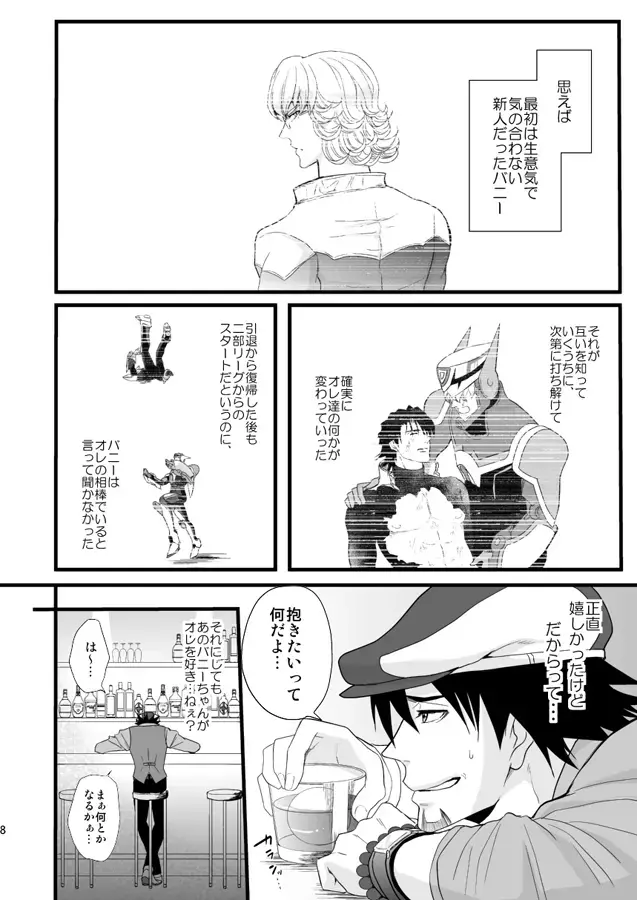 Distance to you Fhentai - Page 6