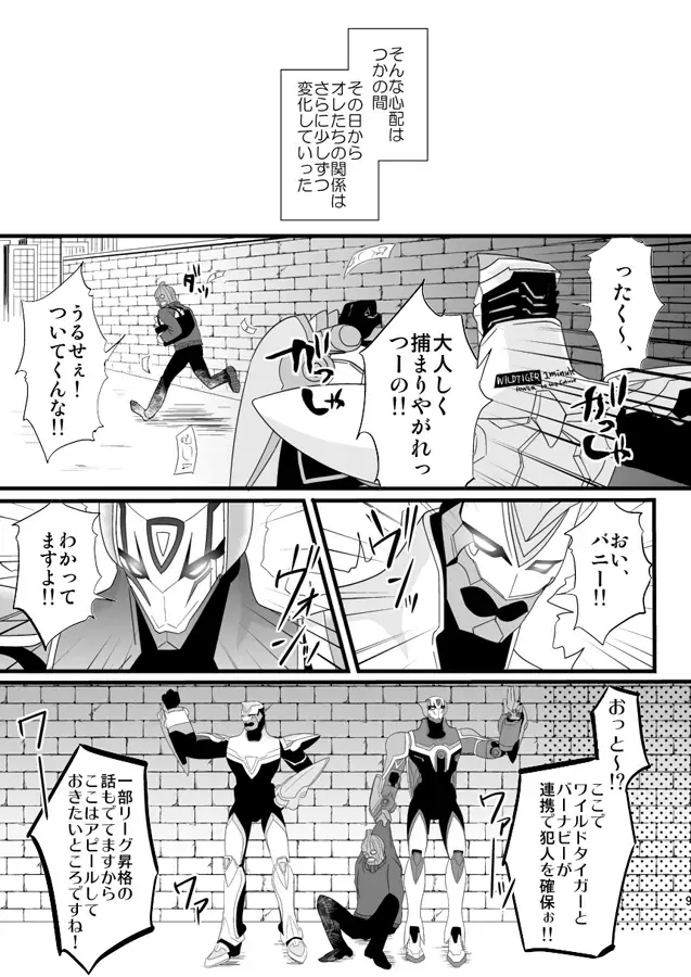 Distance to you Fhentai - Page 7