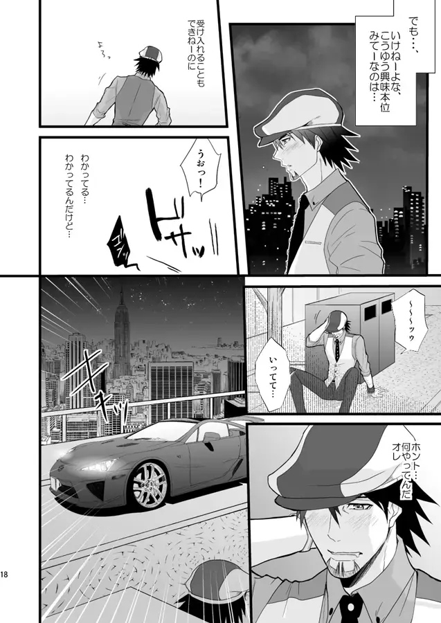 Distance to you Fhentai - Page 16