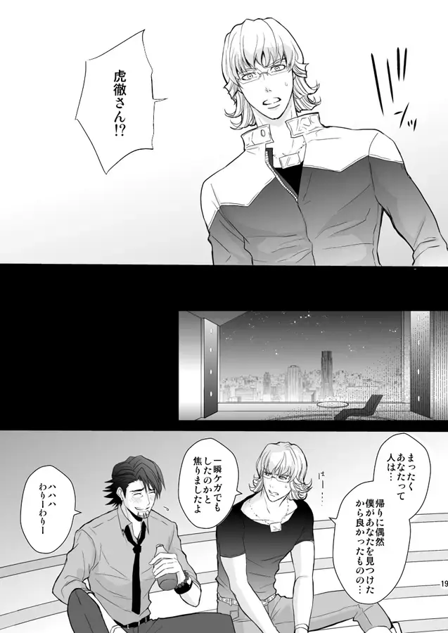 Distance to you Fhentai - Page 17