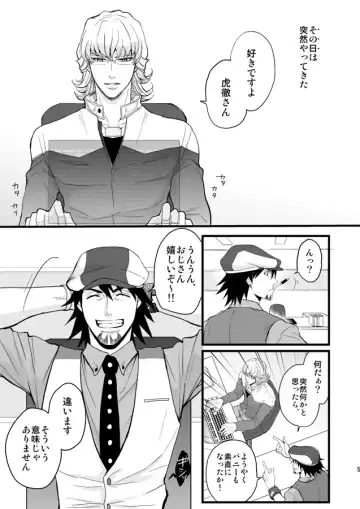 Distance to you Fhentai - Page 3