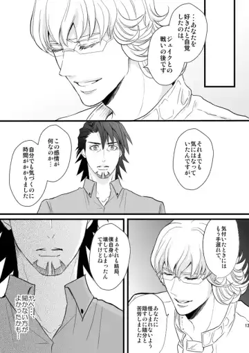 Distance to you Fhentai - Page 11