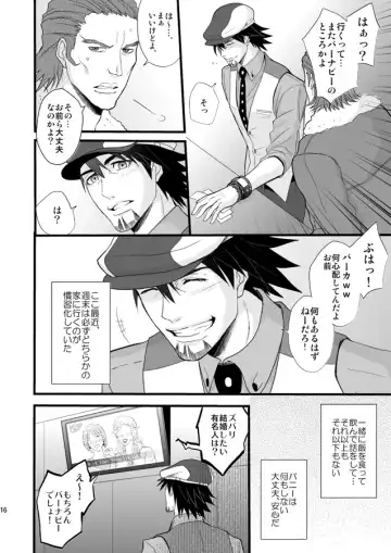 Distance to you Fhentai - Page 14