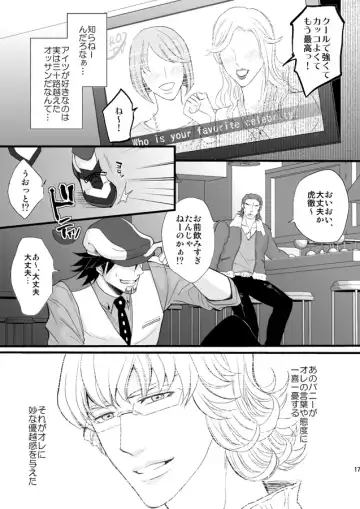 Distance to you Fhentai - Page 15