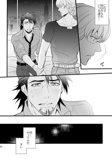Distance to you Fhentai - Page 22