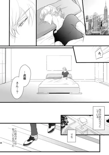 Distance to you Fhentai - Page 26