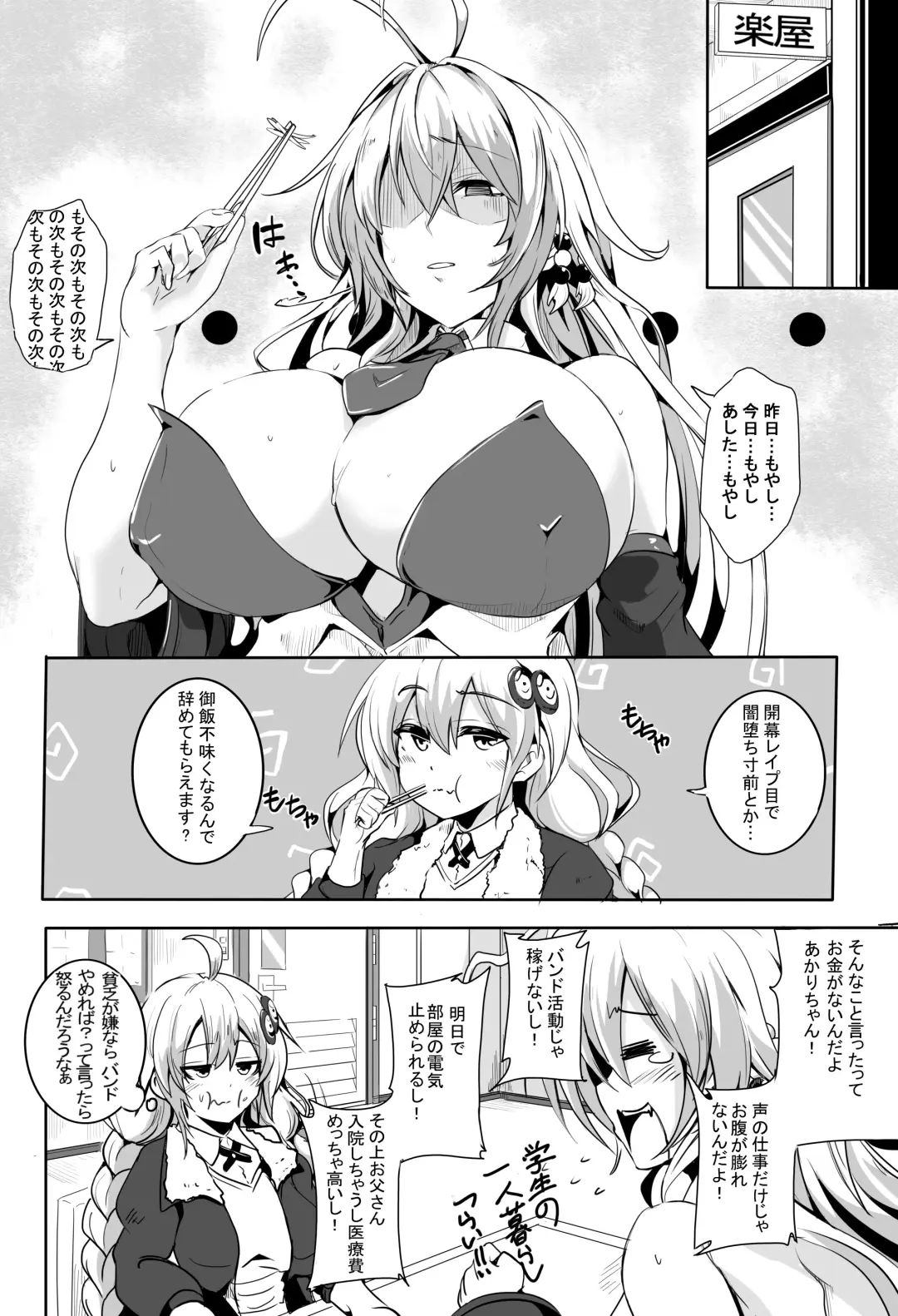 [Kakakaka] Love Slave Fhentai - Page 3