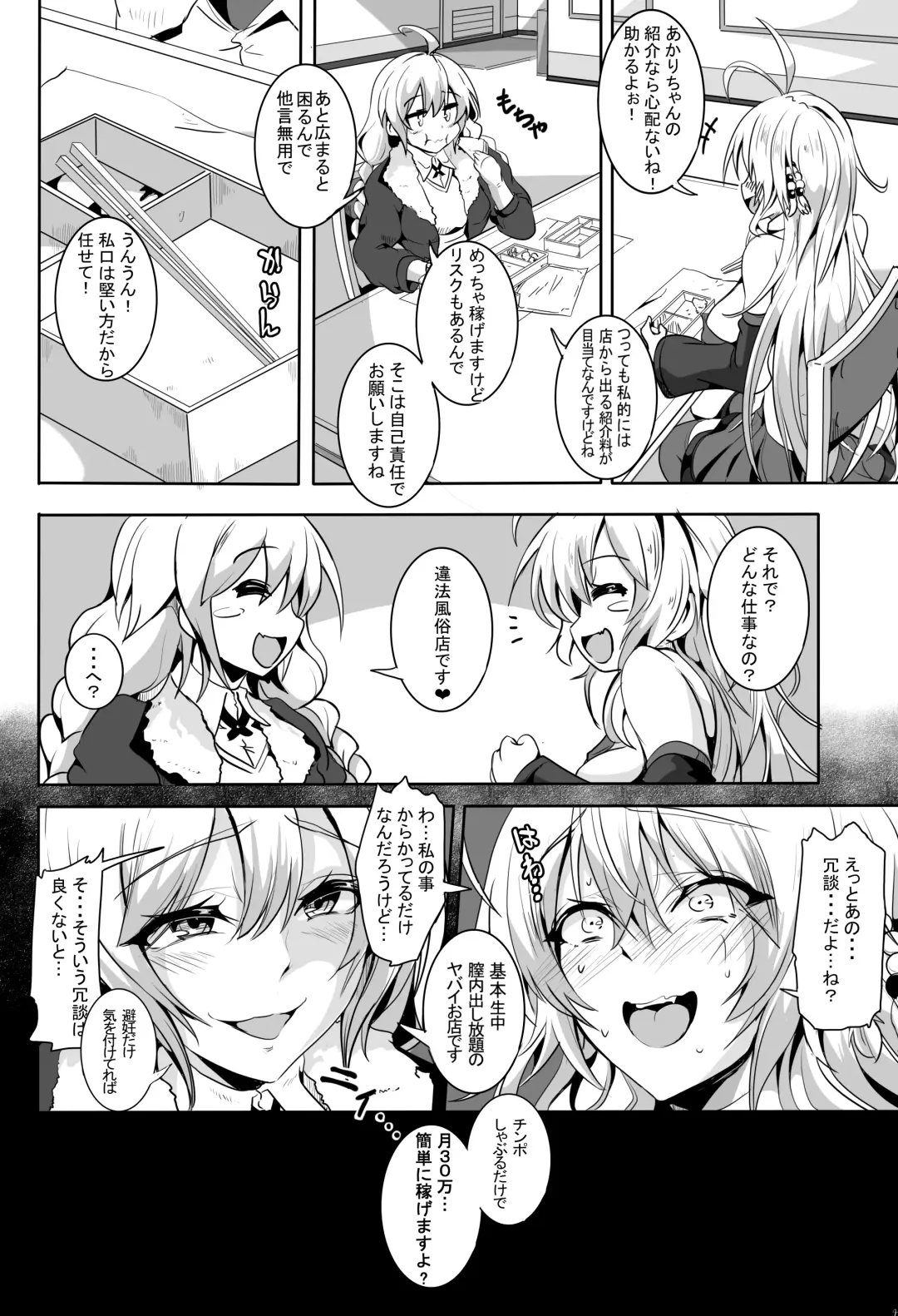 [Kakakaka] Love Slave Fhentai - Page 5