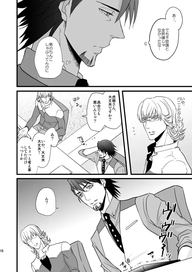 Distance to you vol.2 Fhentai - Page 13