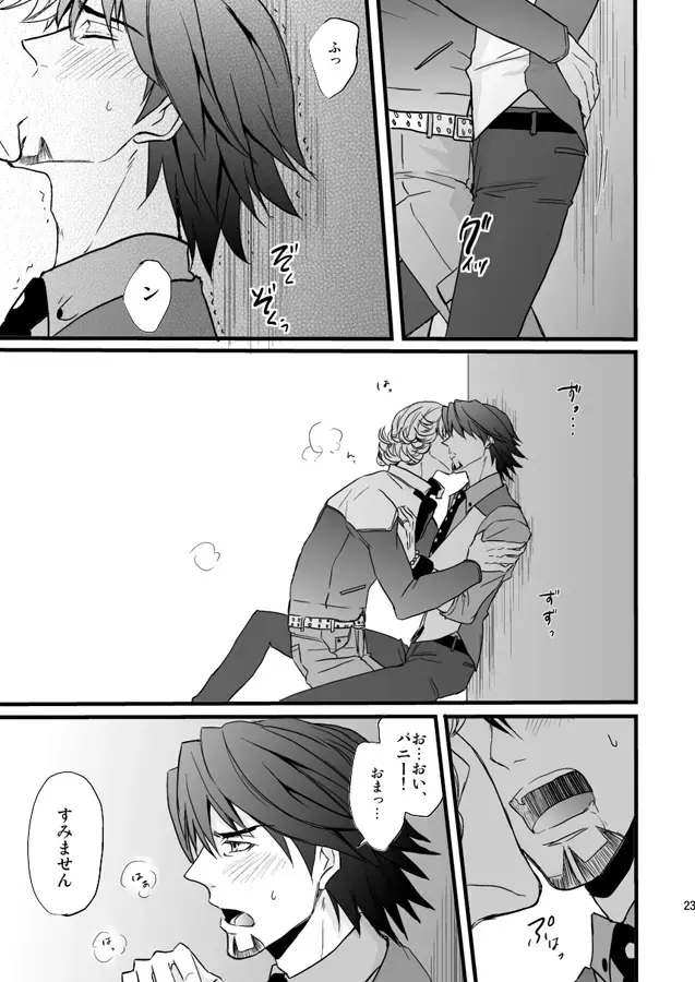 Distance to you vol.2 Fhentai - Page 18