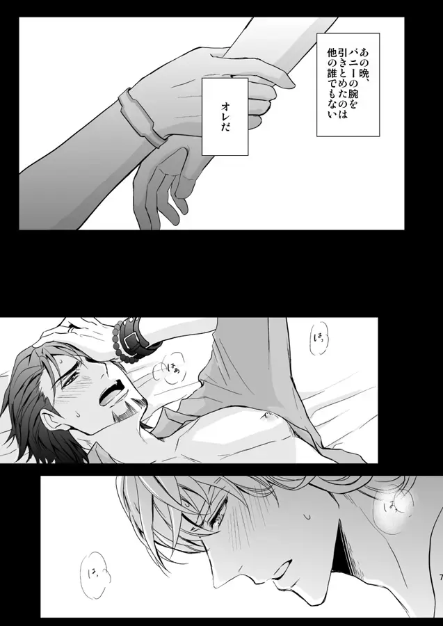 Distance to you vol.2 Fhentai - Page 2