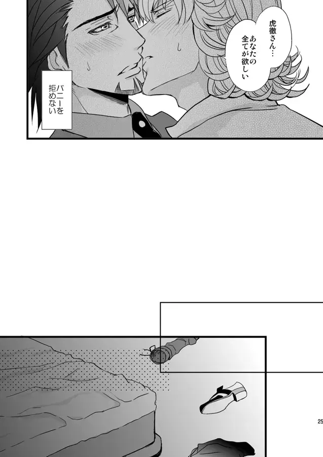 Distance to you vol.2 Fhentai - Page 20