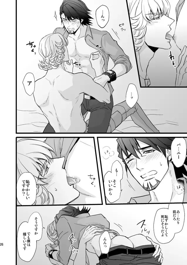 Distance to you vol.2 Fhentai - Page 21