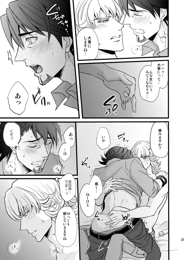 Distance to you vol.2 Fhentai - Page 22