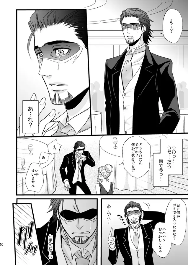 Distance to you vol.2 Fhentai - Page 45