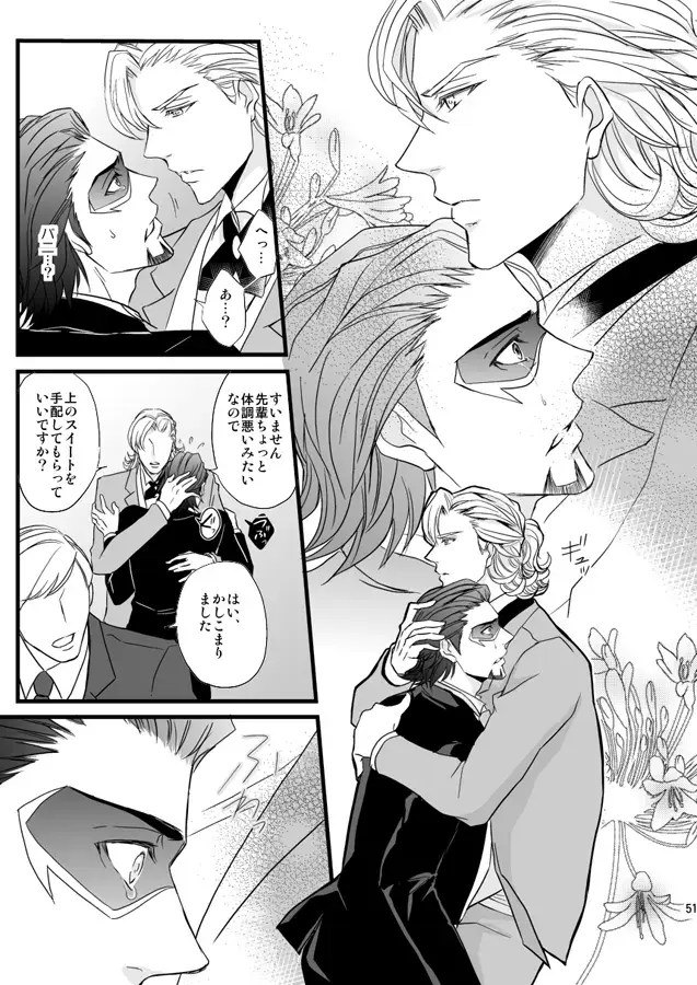 Distance to you vol.2 Fhentai - Page 46