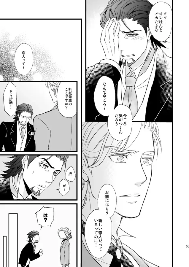 Distance to you vol.2 Fhentai - Page 50