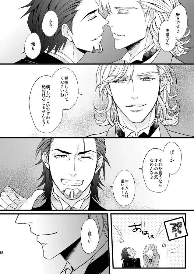 Distance to you vol.2 Fhentai - Page 53