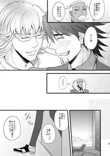 Distance to you vol.2 Fhentai - Page 16