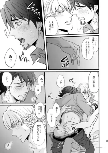 Distance to you vol.2 Fhentai - Page 22