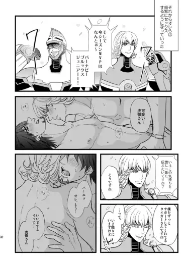 Distance to you vol.2 Fhentai - Page 27