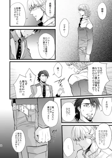 Distance to you vol.2 Fhentai - Page 31