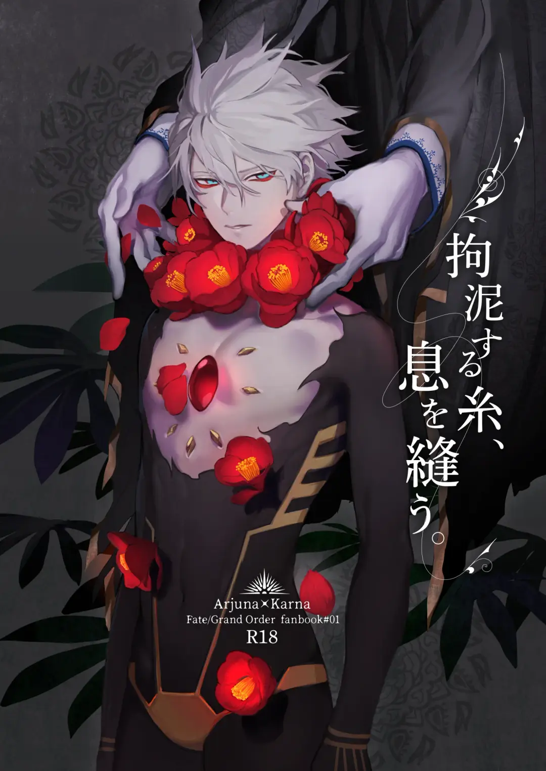 Koudei suru ito, iki o nuu. Fhentai - Page 1