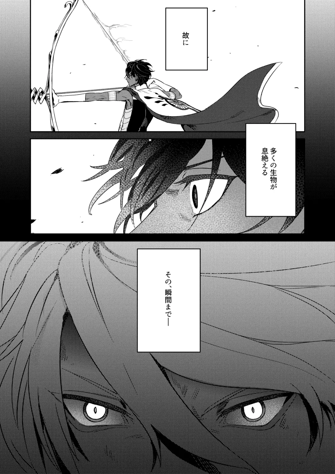 Koudei suru ito, iki o nuu. Fhentai - Page 6