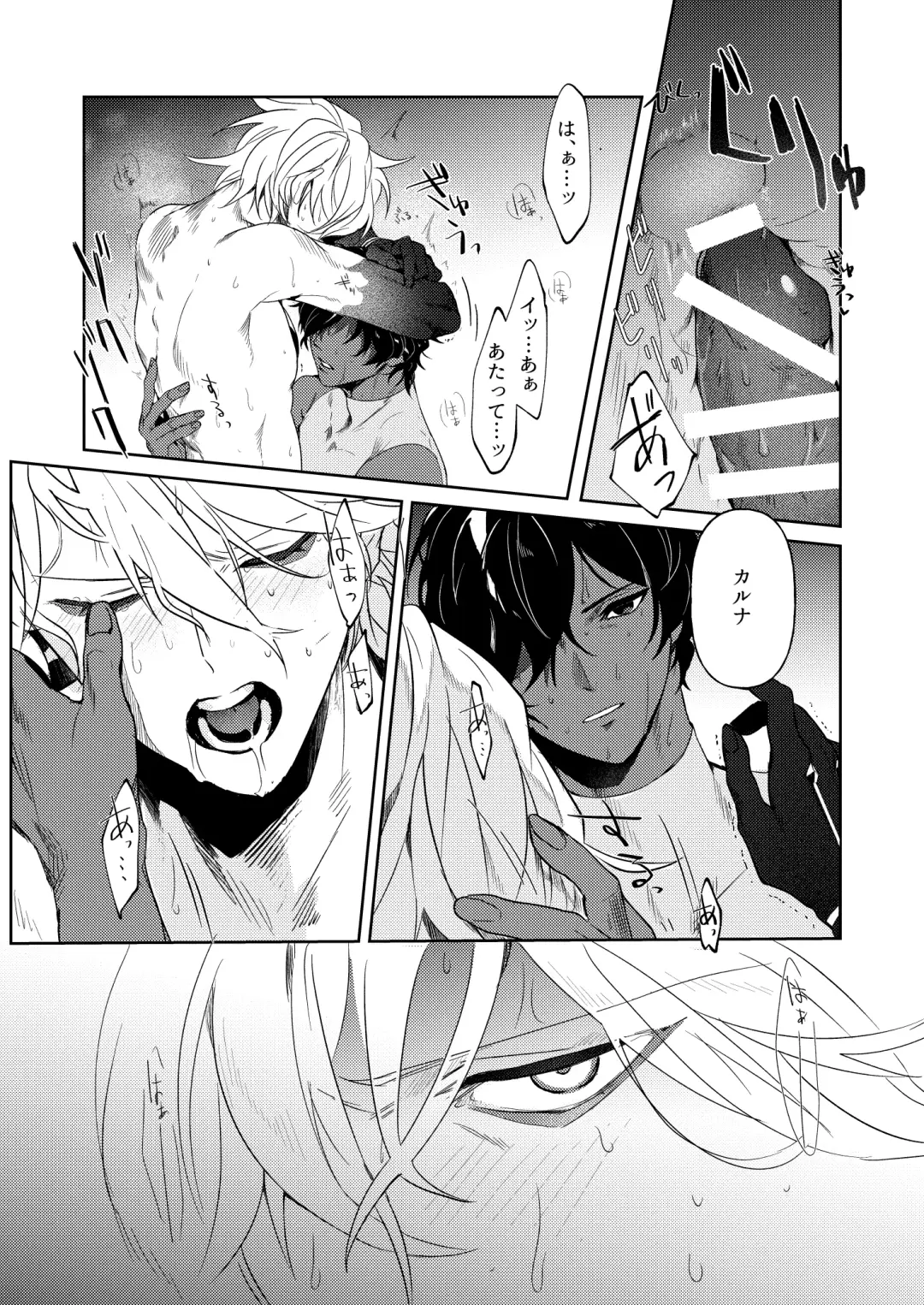 Koudei suru ito, iki o nuu. Fhentai - Page 10