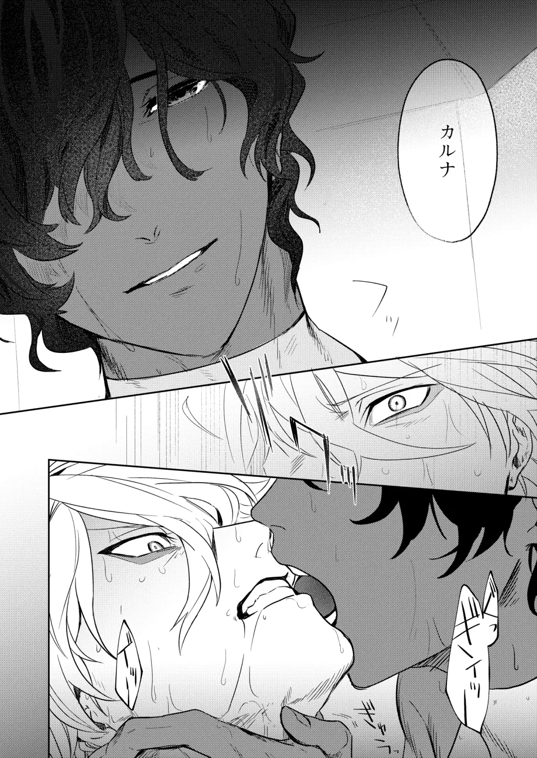 Koudei suru ito, iki o nuu. Fhentai - Page 15